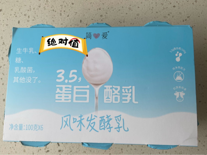 简爱低温酸奶