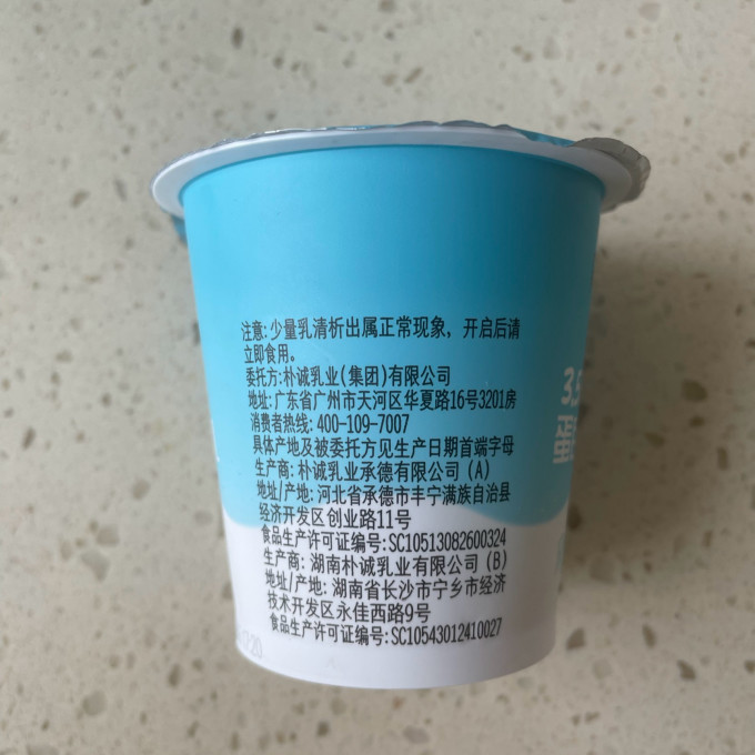 简爱低温酸奶