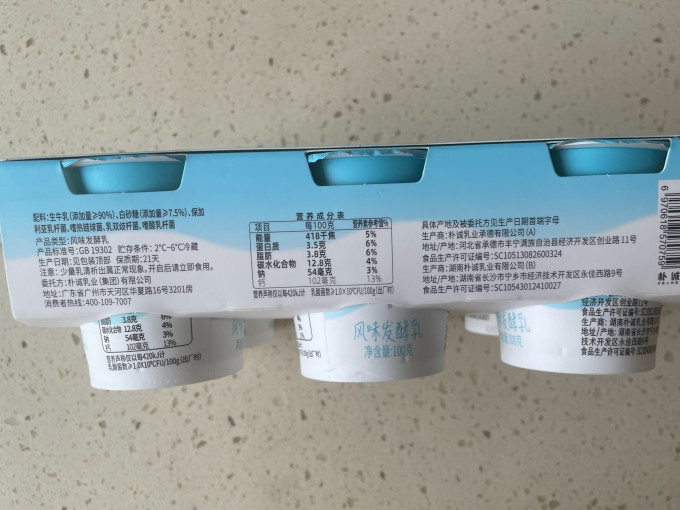 简爱低温酸奶