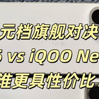 2500元档旗舰对决：一加Ace6 vs iQOO Neo11，谁更具性价比？