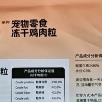 冻干鸡肉粒：猫狗皆宜的营养零食
