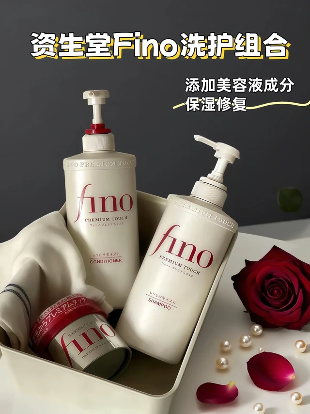 烫染姐妹闭眼入!资生堂Fino洗护绝了
有没有和我一样,爱折腾头发,频繁烫染后头发变得又干又糙,像枯草一样😭 直到我遇到了资生堂Fino洗护组合,简直是救星!
洗发水透明啫喱质地,轻轻一泵就能打出