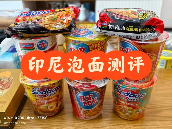印尼泡面全测评