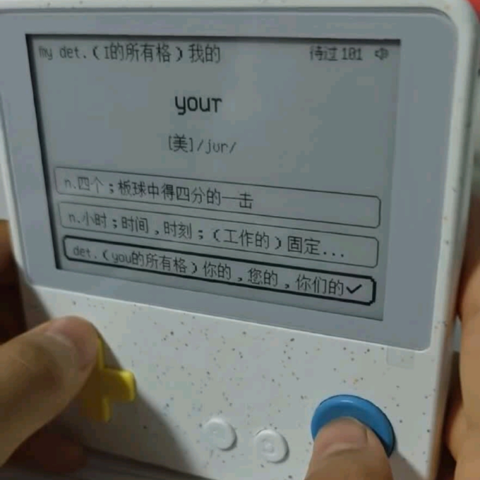 百词斩教具文具