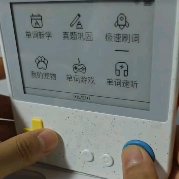 百词斩教具文具