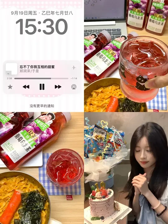 pl🍇og｜火鸡面➕冰镇葡萄乌龙茶，绝！