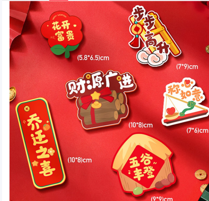 欧唛墙贴/装饰贴