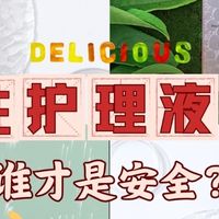 2025年度全球女性私护综合测评（11月权威版）