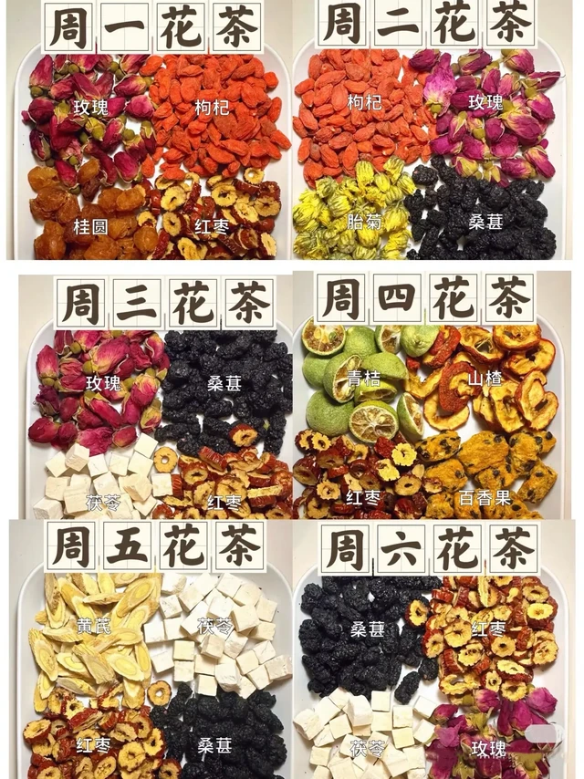 秋季养生真的不能错过这几款花茶
秋冬每周果茶万能搭配，有没有和我一样上班不爱喝白开水的姐妹，试试这几款花果茶，一天八杯水不在话下
🌈玫瑰红枣桑葚茶：周一喝
墨攻玫瑰1朵/红枣3颗/3-5颗桑葚+两颗茯