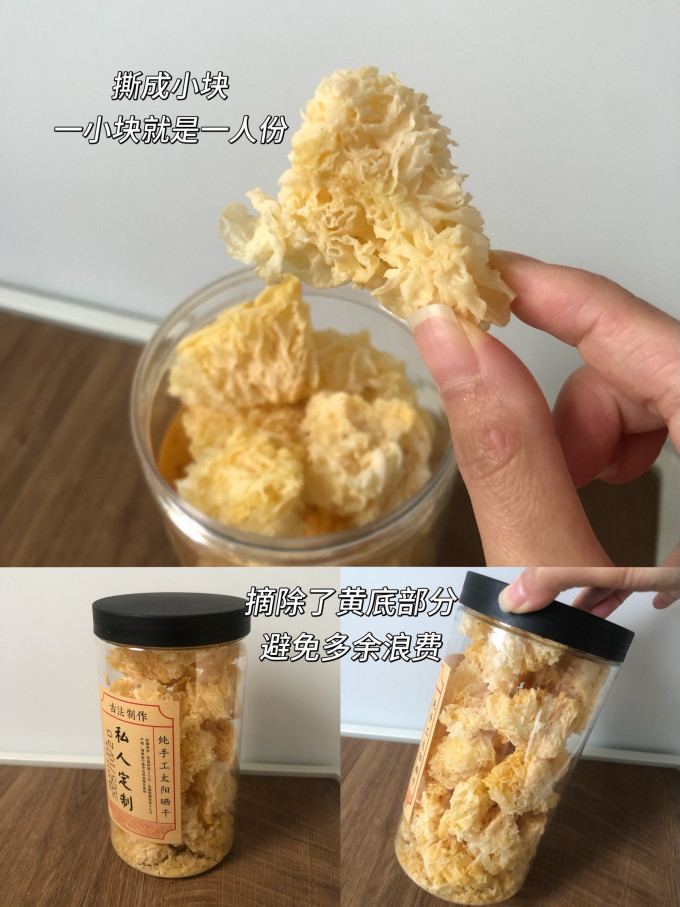 菌菇木耳