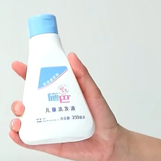 施巴儿童洗发水，给孩子最温柔的头部呵护