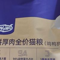 WOWO无谷全价猫粮：大袋高营养，适配全阶段猫咪