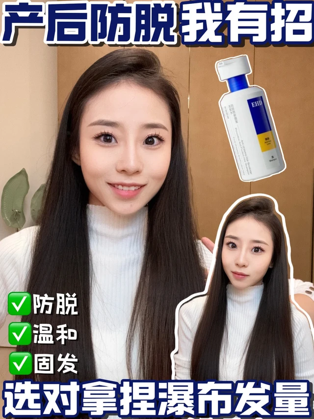 产后掉发｜本人亲测，我的发缝终于有救了！