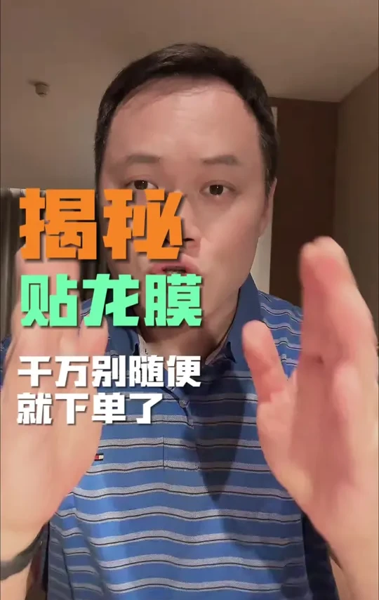 全车这个价格贴龙膜,汽车行业也终于双11了? #汽车贴膜 #龙膜贴膜
