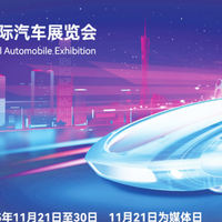 2025广州车展新车发布亮点纷呈，多款重磅车型值得关注