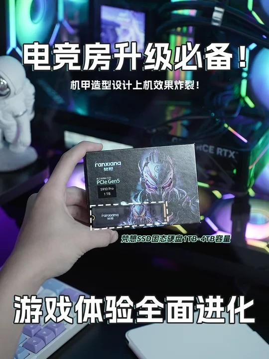 PS5/PC全能搭！游戏党的真香硬盘在这！