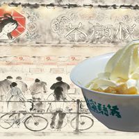冬日养生小甜水 茶颜3.9元的热糖水回来了