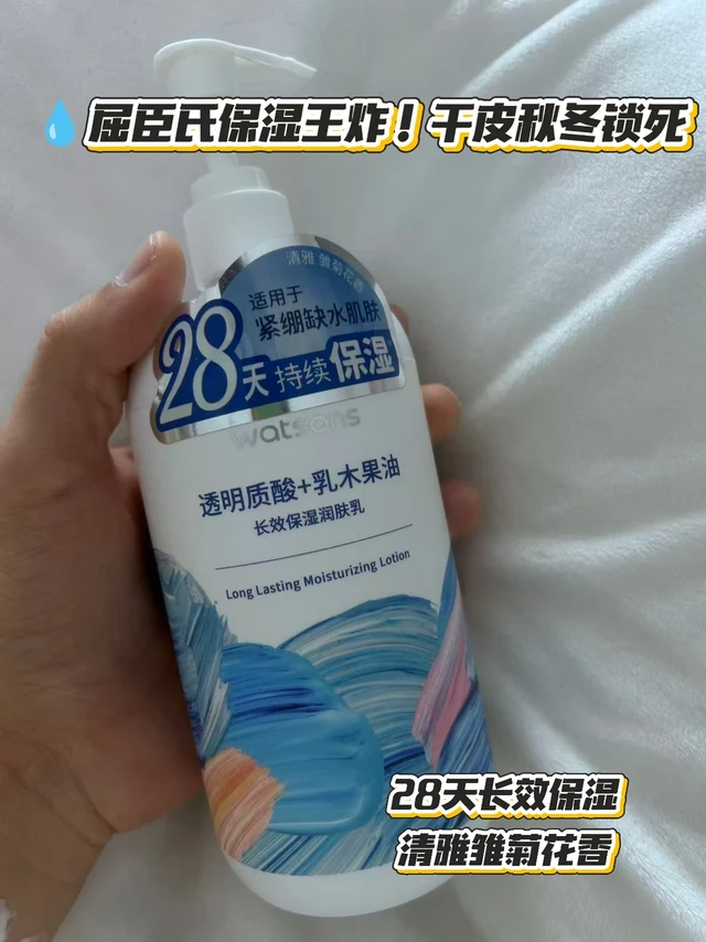 超适合秋冬的润肤露！💦