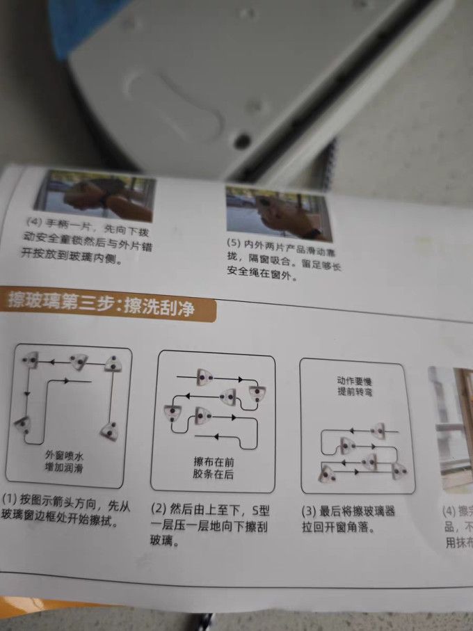 宝家洁玻璃清洁