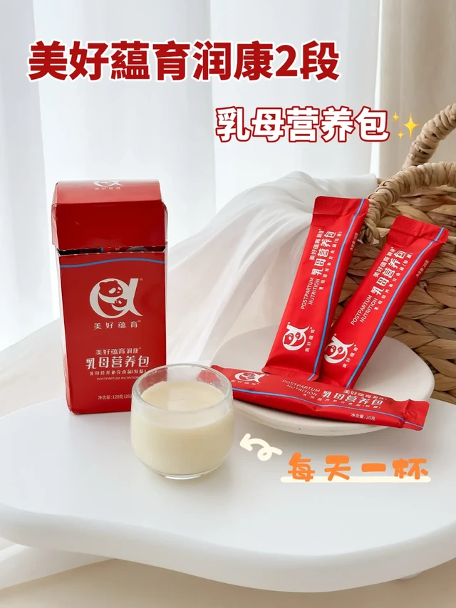 哺乳期靠它封神！我还偷偷瘦回怀孕前✅