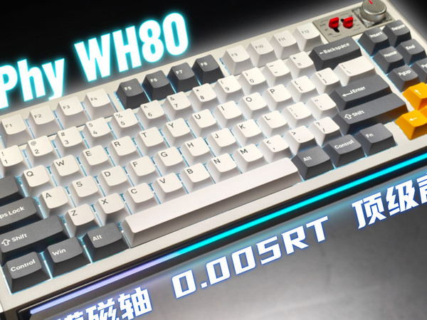 磁轴也有好声音?三模与性能兼具,真正的一把毕业!【NuPhy WH80短测评】