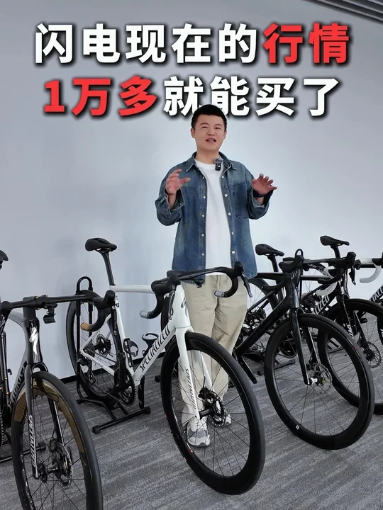 崔克大降价以后，闪电的行情也不行了？