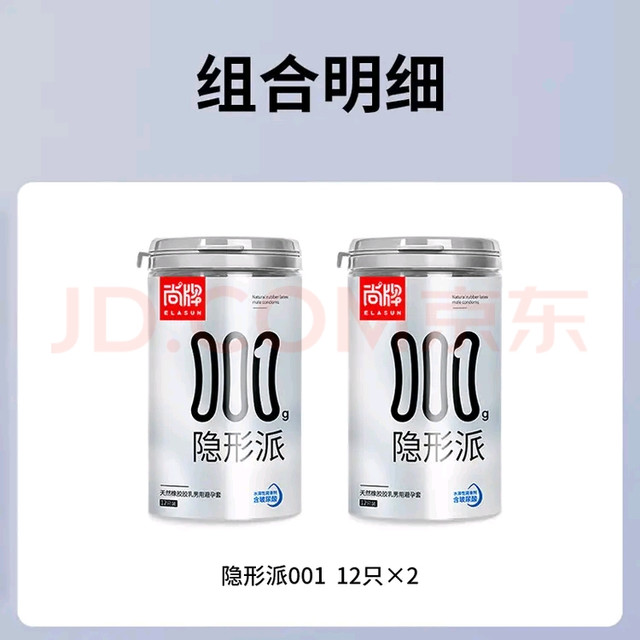 尚牌玻尿酸超薄001避孕套24只 0.01隐形裸入超滑 真不错