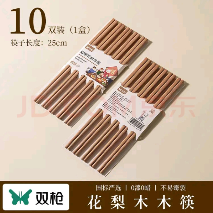双枪餐具