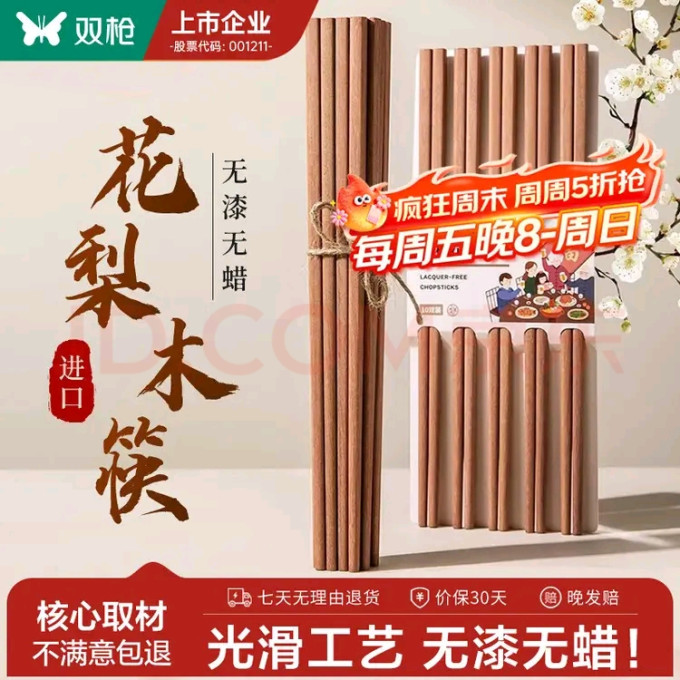 双枪餐具