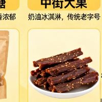 沈阳旅游必买特色好物推荐