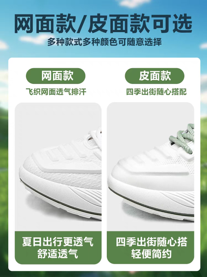 回力休闲运动鞋