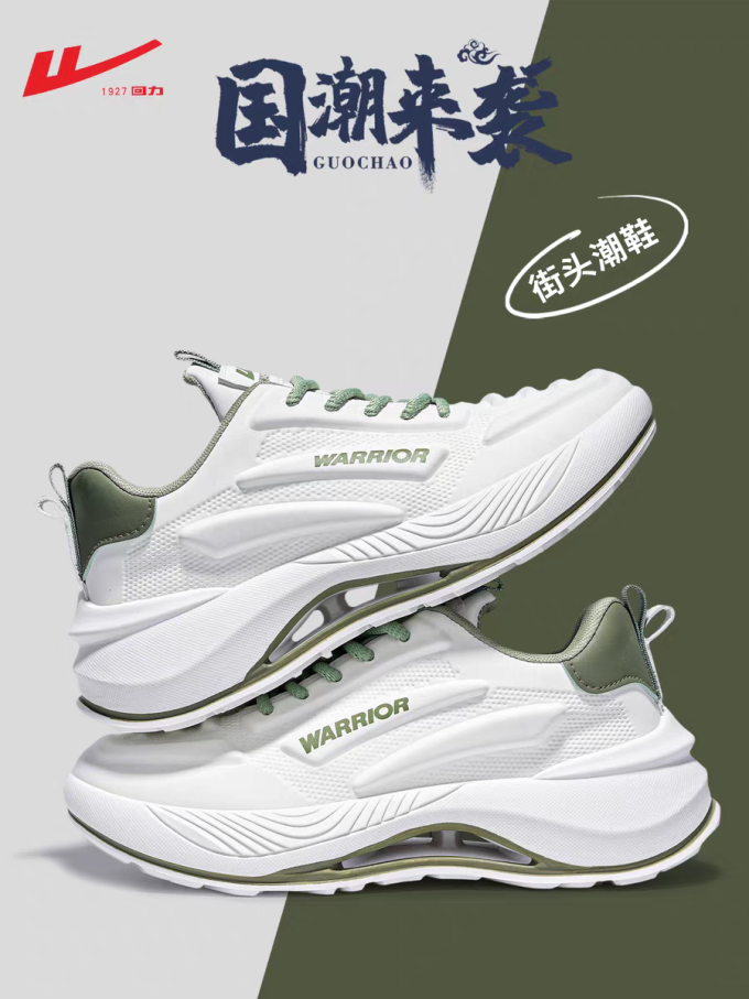 回力休闲运动鞋