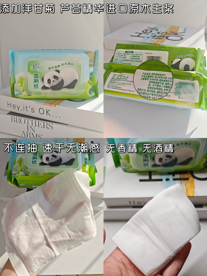 维达湿厕纸