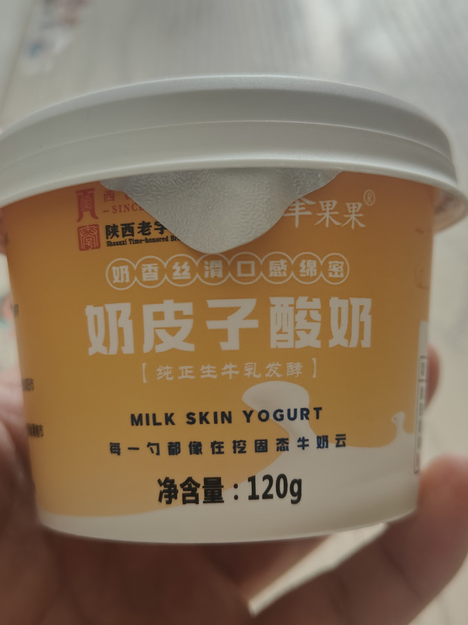冰峰常温酸奶