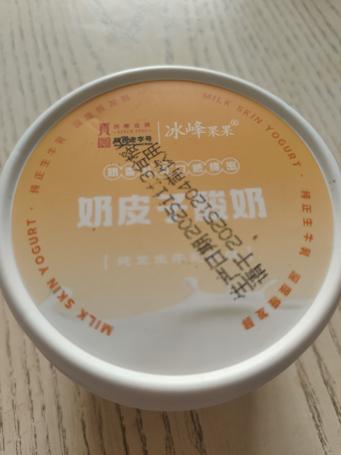 冰峰常温酸奶