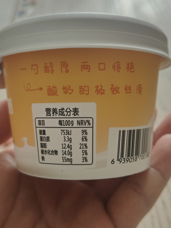 冰峰常温酸奶