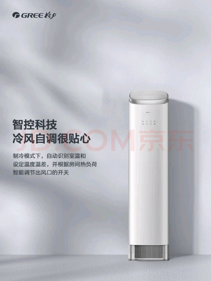 格力空调