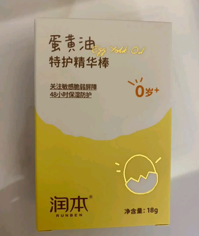 润本宝宝护肤