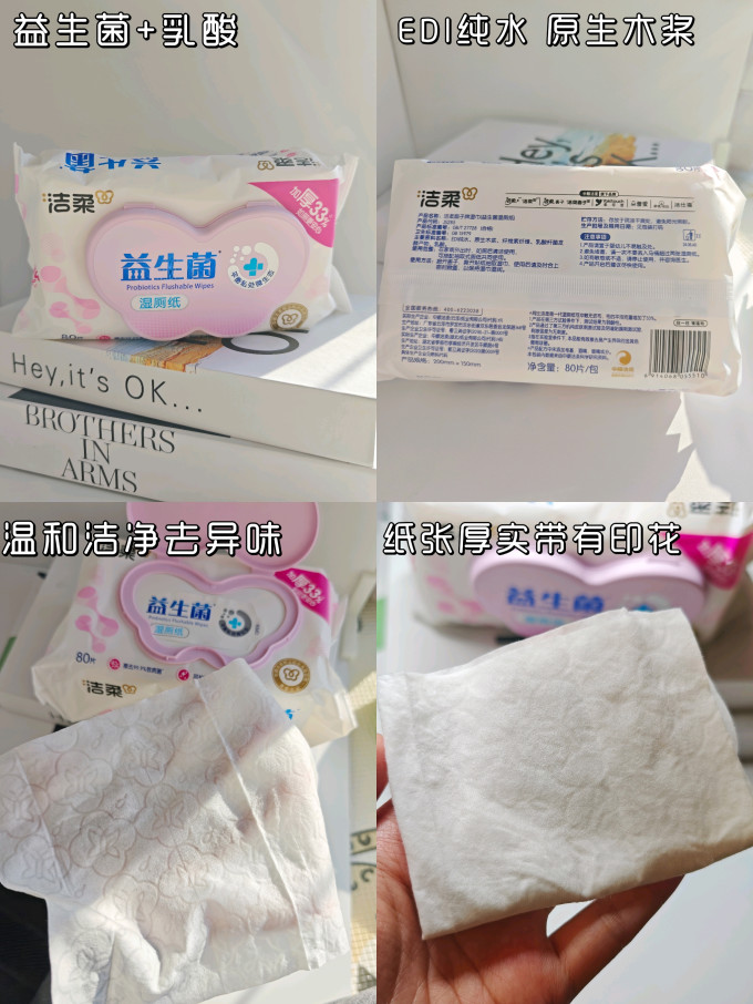 维达湿厕纸