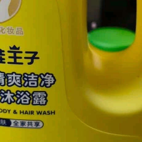 带娃洗护省一半力！青蛙王子二合一家庭装太香了