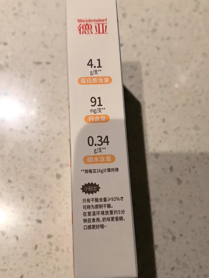 德亚奶类制品