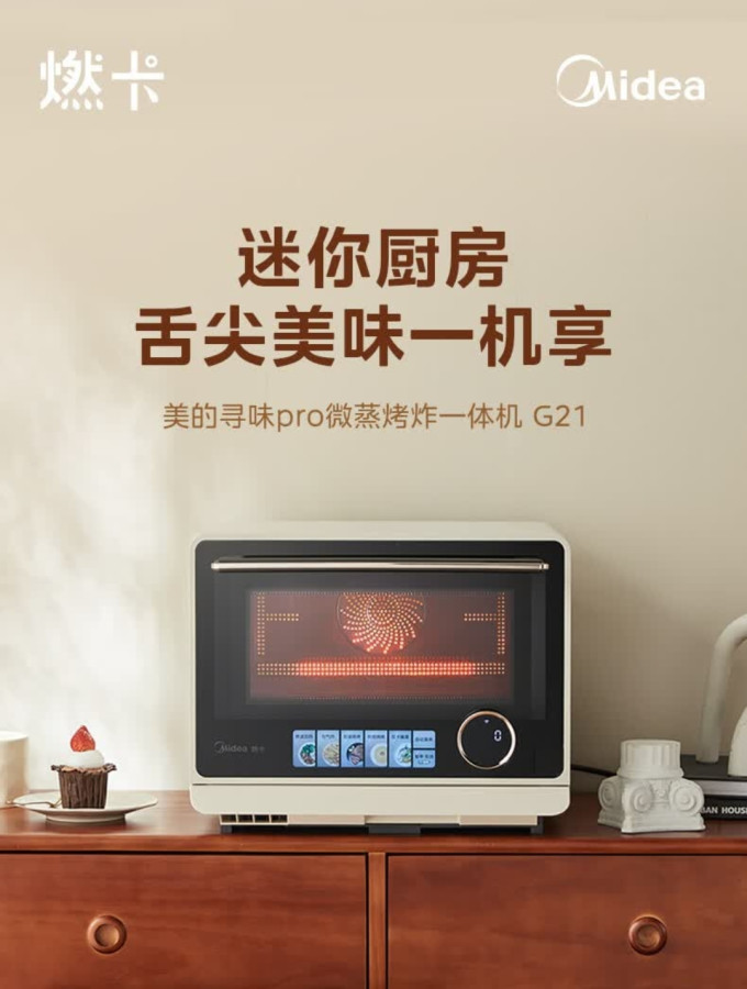 美的微蒸烤一体机