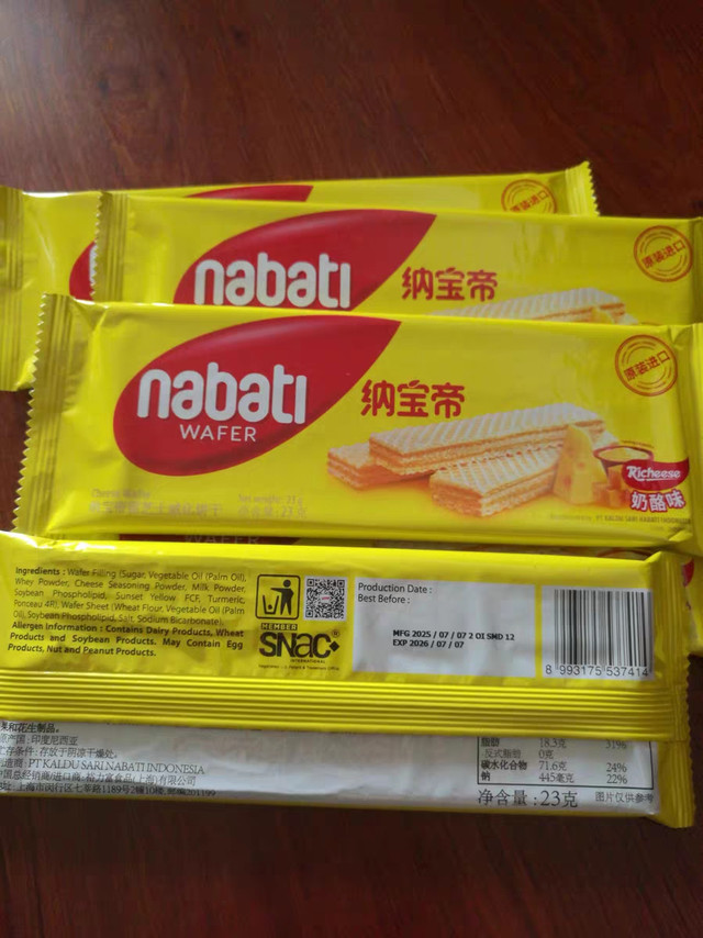 下午三点，来条芝士威化？