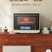 美的寻味Pro，厨房新宠