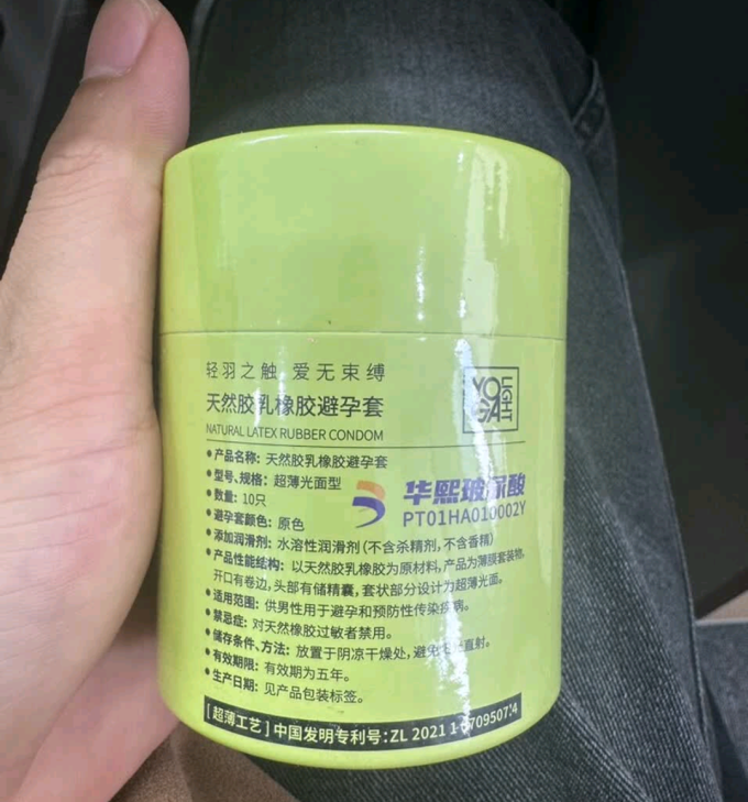 羽感安全避孕