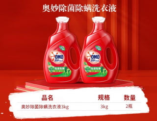 奥妙洗衣液：72小时抑菌，99%除螨，家庭清洁新选择
