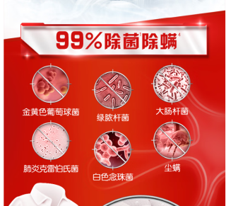 奥妙洗衣液：72小时抑菌，99%除螨，家庭清洁新选择
