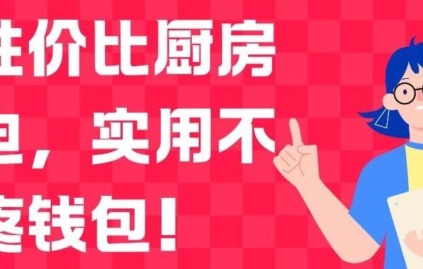 高性价比厨房家电，实用不心疼钱包！
