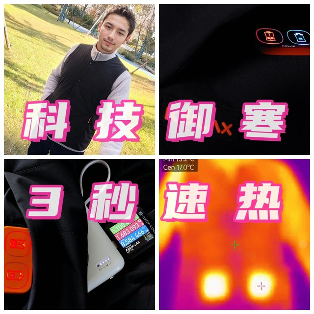 科技御寒，3秒速热，告别“臃肿”过冬！酷轻松石墨烯发热马甲