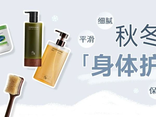 秋冬护理 | 一件十万火急的事...